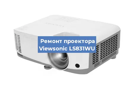 Замена системной платы на проекторе Viewsonic LS831WU в Новосибирске